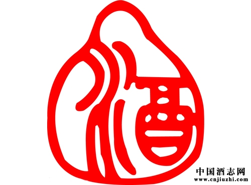 借酒造勢酒生輝