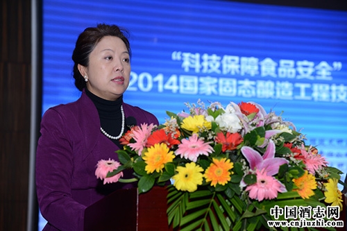 “科技保障食品安全”推進行動暨2014國家固態(tài)釀造工程技術研究中心年會順利召開