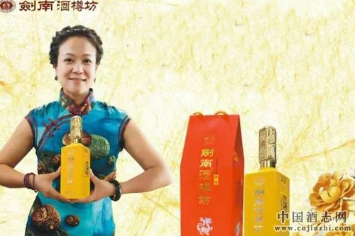 劍南春戰(zhàn)略核心產(chǎn)品“劍南酒樽坊”榮耀面世