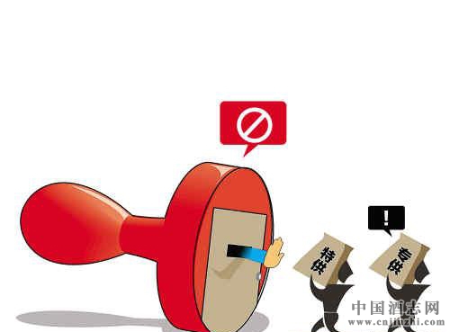 酒政法規(guī):中國白酒標簽禁用“特供”“專供”字樣