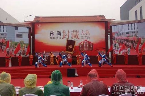汾酒封藏大典首次對(duì)外開放