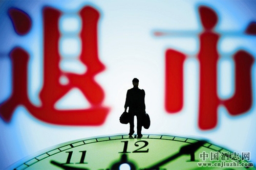 *ST皇臺(tái)或淪為第一家退市白酒企業(yè)