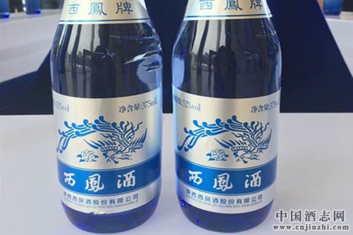 星空375西鳳酒上市發(fā)布會(huì)在西安舉行