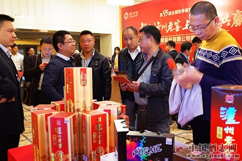 瀘州老窖舉辦經(jīng)銷商溝通會
