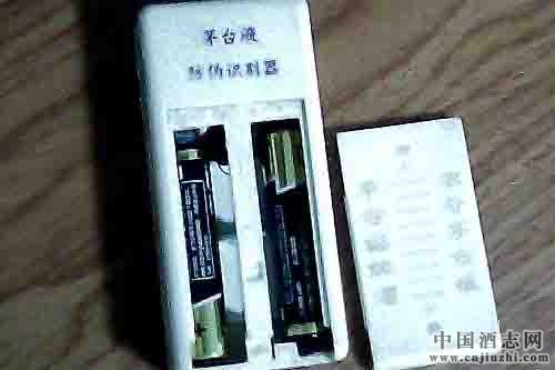 茅臺(tái)明年或再啟防偽新技術(shù)