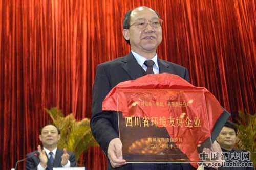 被指侵吞國有資產(chǎn),劍南春董事長(zhǎng)“失聯(lián)”