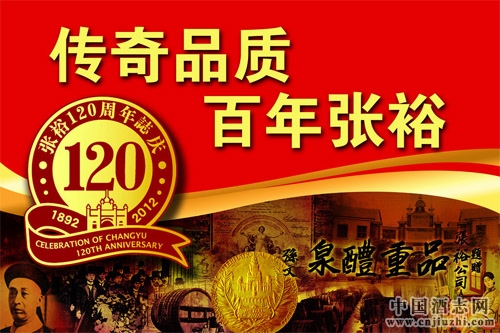 2015年張裕營收46.5億元,增長11.86%