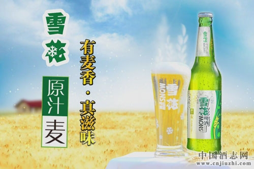 雪花麥香經(jīng)典啤酒黑龍江上市