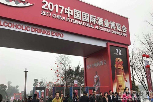 2017“酒博會(huì)”落幕,簽約金額達(dá)360億