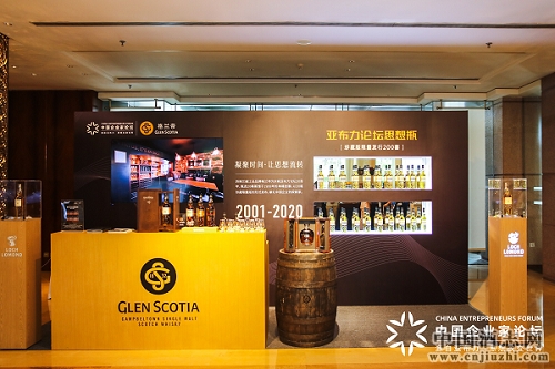亞布力論壇思想瓶會場展示區(qū) 亞布力論壇思想瓶會場展示區(qū)