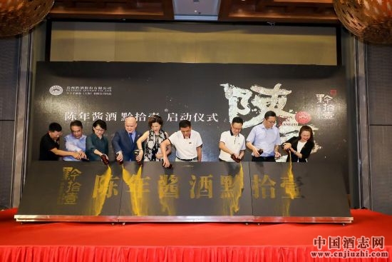 黔拾壹品牌戰(zhàn)略發(fā)布會(huì) 黔拾壹品牌戰(zhàn)略發(fā)布會(huì)