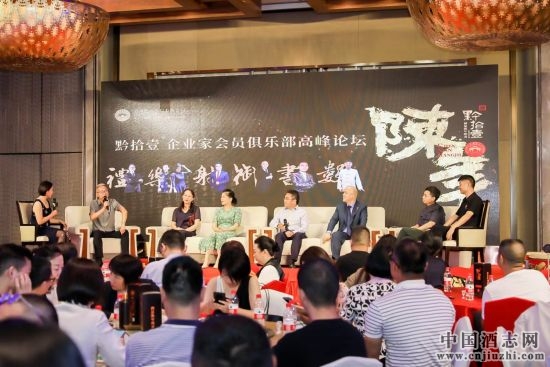 黔拾壹企業(yè)家會(huì)員俱樂部成立 黔拾壹企業(yè)家會(huì)員俱樂部成立